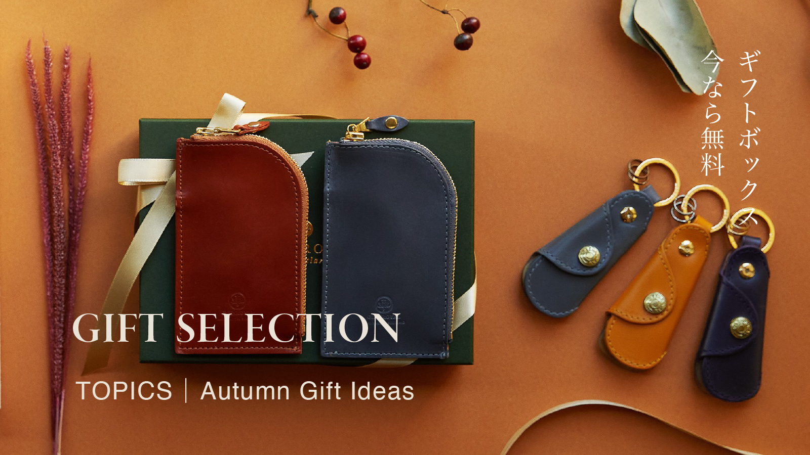 GLR_gift_20260902.jpg