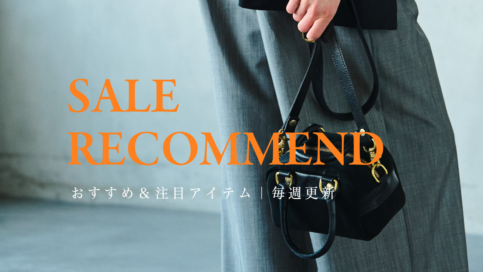 SALERECO_26SS_topics.jpg