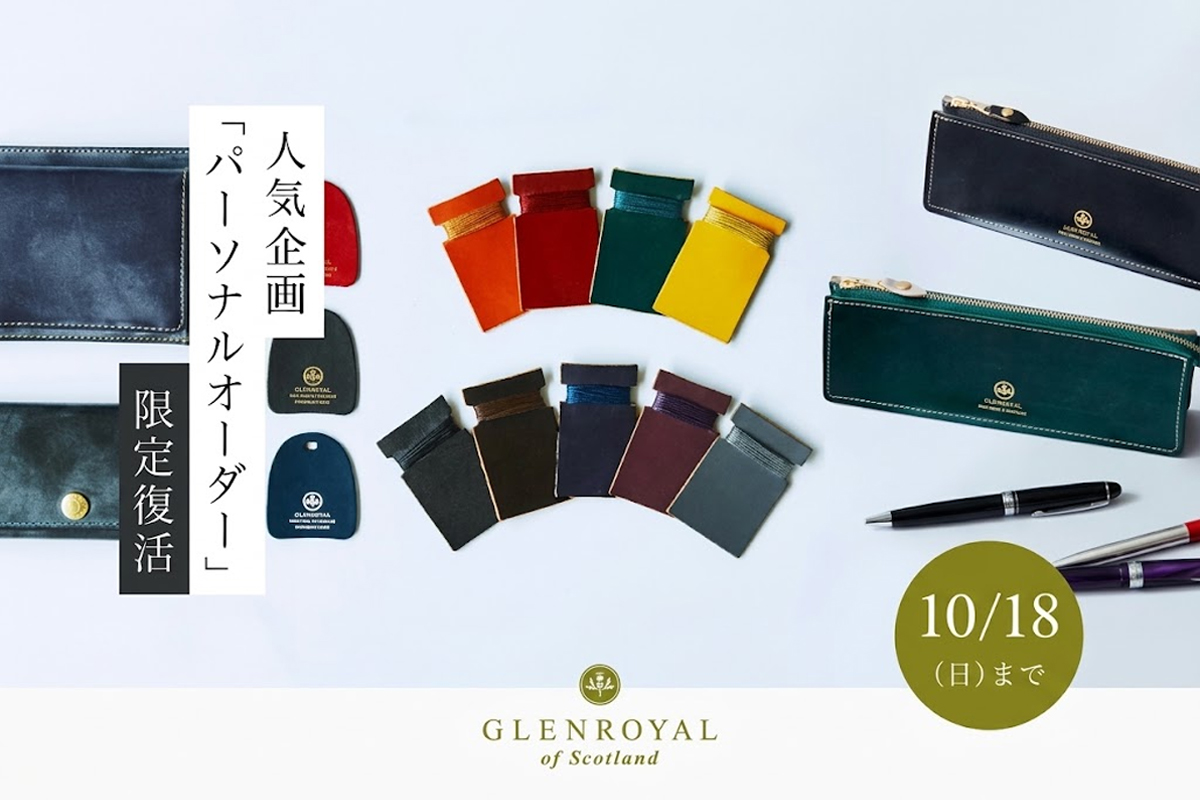 GLENROYAL 1