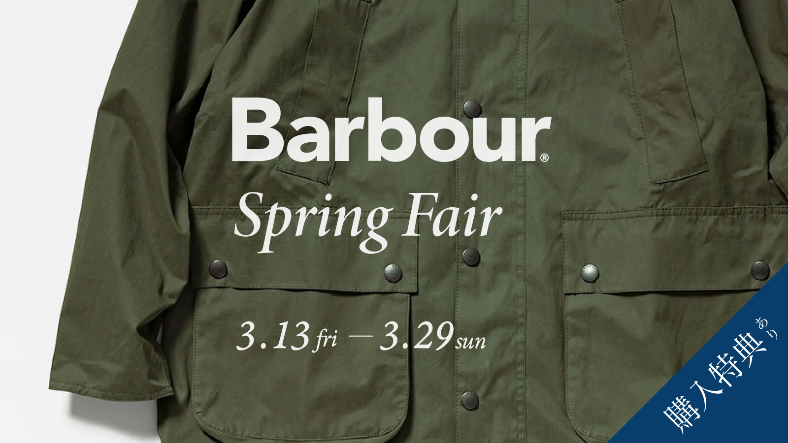 Barbour POP UP | BRITISH MADE