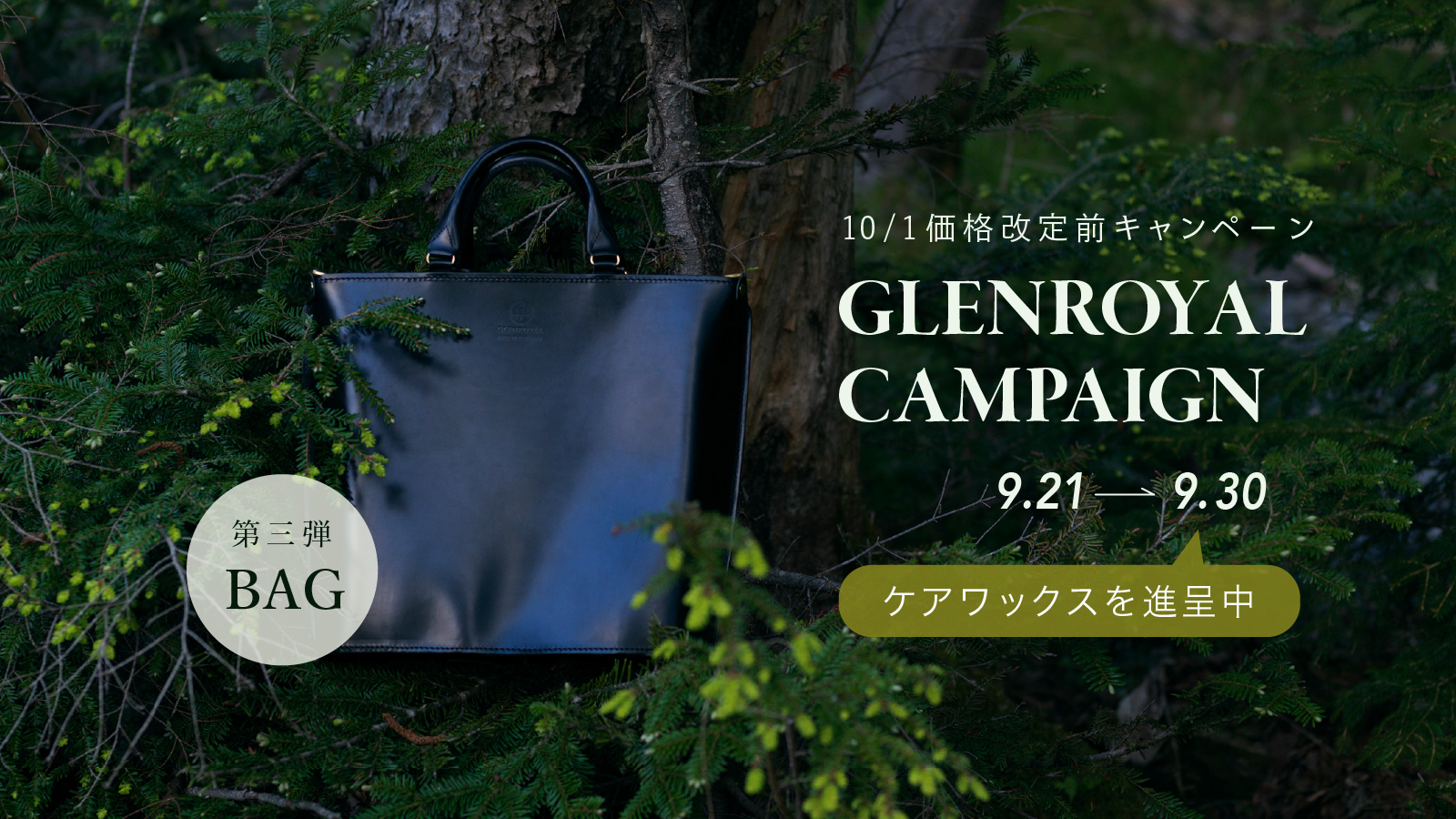 topics_glrsep_20260921.jpg