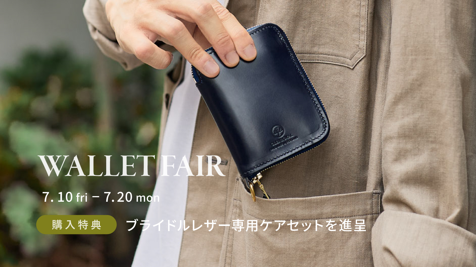 walletfair